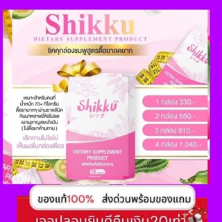 viviplus by shikku (ชิคคุ)💢เซตลดด่วน🎗️บำรุงผิวพรรณ🌟ลดไว🌟ส่งฟรี