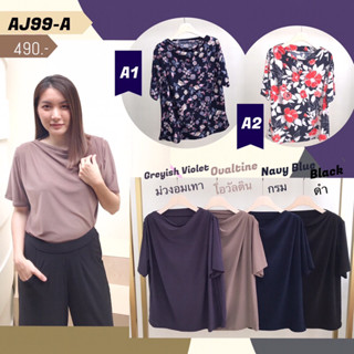 AJ99-A เสื้อผ้ายืดแขนสั้น