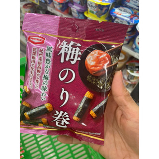 💥รอบหิ้ว 24 กย , จัดส่ง 26-27 กย 💥 ข้าวเกรียบห่อสาหร่ายรสบ๊วย ข้าวเกรียบแท่ง
