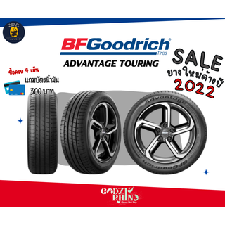 BF Goodrich (195/55 R16 215/50 R17 ,ADVANTAGE TOURING) รวมยางขายดี ปี2022 🔥ฟรีบัตรน้ำมันราคา 300 บาทเมื่อซื้อครบ4เส้น