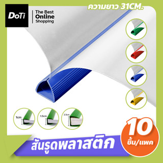 สันรูดพลาสติก มีให้เลือกหลายขนาด 1/1.5/2.5 ซม. สันรูดรายงาน (แพ็ค 10 เล่ม) สีสันสดใส