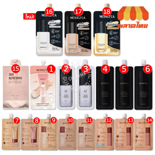 (ซอง) รองพื้น เมอร์เรซกา สกิน อัพ ฟาวเดย์ชั่น Merrezca Skin Up Foundation SPF50 PA+++ 5 ml..