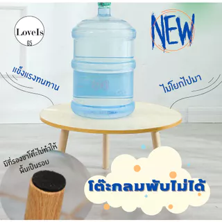 โต๊ะญี่ปุ่นกลม60x60 ซม.โต๊ะพับญี่ปุ่นแบบทรงกลมเหมาะสำหรับการนั่งรับประทานอาหารนั่งทำงาน/โต๊ะโน๊ตบุ๊ค