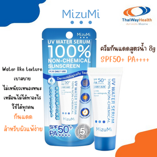 MizuMi UV Water Serum SPF50+ PA++++ มิซูมิ ครีมกันแดดสูตรน้ำ 8g กันแดดสำหรับผิวแพ้ง่าย เนื้อเบาดุจน้ำ ออกแดดได้ทันที