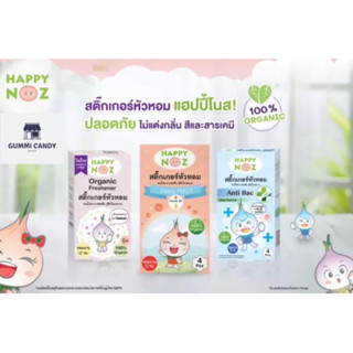 Happy Noz Organic Onion Sticker สติ๊กเกอร์หัวหอม (6 แผ่น/1 กล่อง)