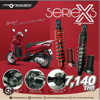 โช๊ค Seriexs Profender LEAD 125 กระบอกดำ,กระบอกแดง