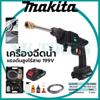 MAKITA เครื่องฉีดน้ำไร้สาย 199V  แรง 30 - 60 Bar.  เครื่องฉีดน้ำแรงดันไร้สาย