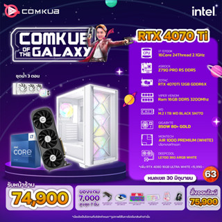 Comkub of the Galaxy Set 63