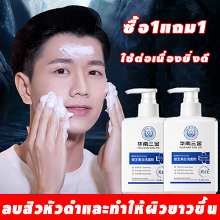 ครีมล้างหน้า 220g ครีมอาบน้ำ HUANANSANJIN ไวท์เทนนิ่ง เกรดทางการแพทย์ คลีนเซอร์ ทำความสะอาด