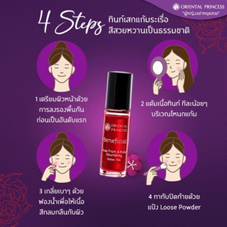 ทินท์แบบน้ำ✅ ORIENTAL PRINCESS Beneficial Kiss From A Rose Nourishing Roller Tint 4 ml.