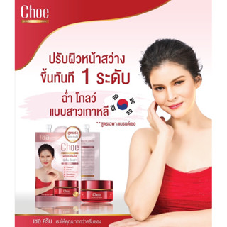 Choe เชอครีม ปรับผิวขาวฉ่ำโกลด์ ลุคสาวเกาหลี  6 ซอง/ซองละ10 กรัม