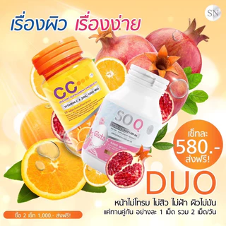 (ซื้อ1แถม1)กลูต้า1กระปุกแถมฟรีวิตามินซีลดสิว