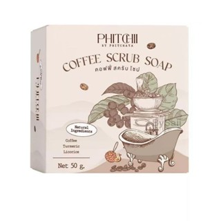 สบู่สครับกาแฟพิชชี่ PHITCHII by Phichaya ขนาด 50 กรัม