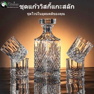 super_kitchen💥ที่วางแก้วของขวั💥ชุดแก้ววิสกี้แก้วคริสตัลพรีเมี่ยม, ชุดแก้วไวน์ แก้ว whisky เหยือกวิสกี้ กล่องของขวัญ 250m