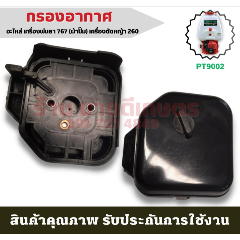 กรองอากาศ กรองสำหรับคาร์บูเรเตอร์ลูกลอย ผ้าปั๊ม