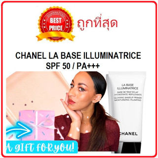 Beauty-Siam แท้ทั้งร้าน !! แบ่งขาย CHANEL LA BASE ILLUMINATRICE  SPF 50 / PA+++