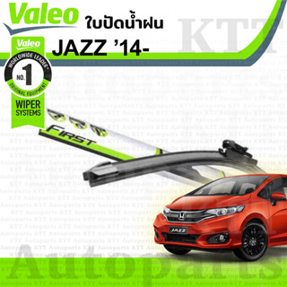 ⬜ ใบปัดน้ำฝน JAZZ GEN-III 2014 - 2020 Honda GK [VALEO] ฮอนด้า แจ๊ส