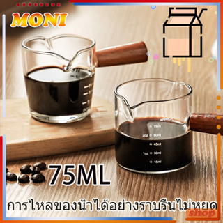 แก้วตวงกาแฟ แก้วชงกาแฟด้ามจับไม้ ถ้วยตวงนมและเอสเปรสโซ่ ด้ามไม้ป้องกันน้ำร้อนลวก