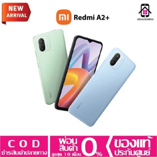 Redmi A2+ (Ram3/64GB) จอใหญ่6.52" ประกันศูนย์ไทย15เดือน