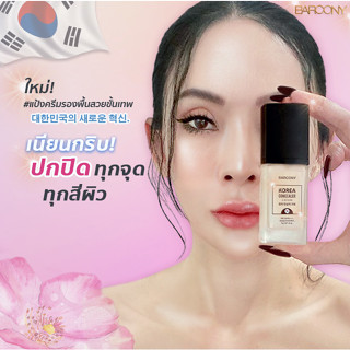 Barcony  แป้งครีมรองพื้นเกาหลี  Matte Foundation