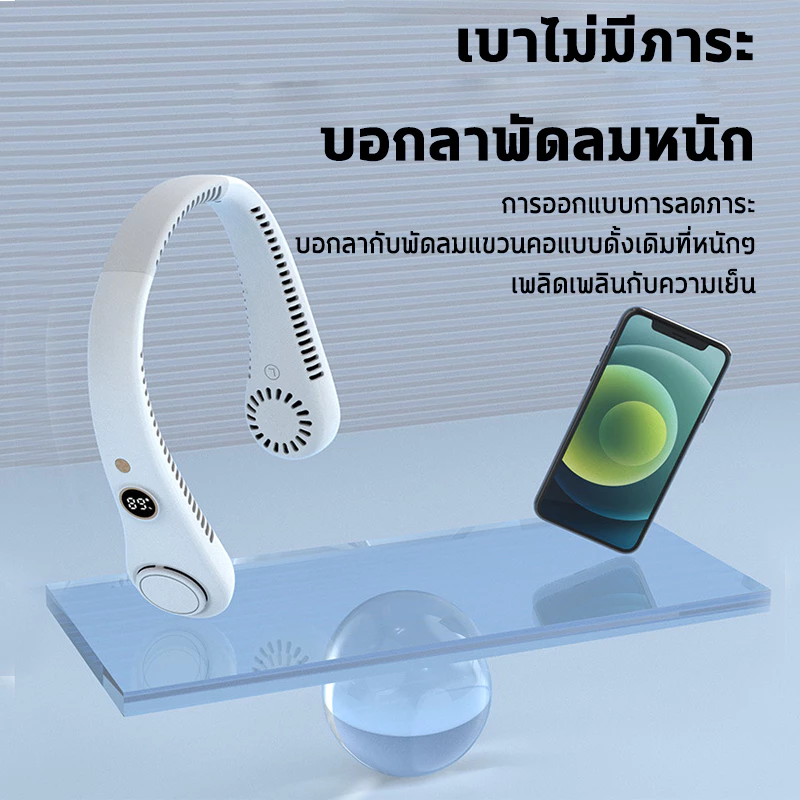 พัดลมคล้องคอ พัดลมห้อยคอ พัดลมพกพาชาร์จ ไร้ใบพัด 10000mah ให้แรงลม5ระดับ พัดลมพกพา พัดลมพกพาชาร์จแบตได้ พัดลม พกพา thumbnail 7