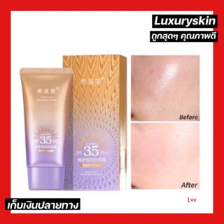 ครีมกันแดดหลอดม่วง กันแดดไฮไลต์หน้าเงา Snowface ขนาด 40 กรัม