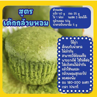 Begin "แป้งข้าวกล้องอเนกประสงค์ผสมผัก" ทำอาหารและขนม แป้งทำขนมเด็ก ขนมเด็ก อาหารเด็ก ทำขนม ทำจากข้าวข้าว สูตรกลูเทนฟรี