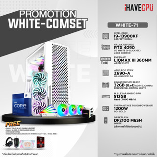 iHAVECPU WHITE-71 INTEL I9-13900KF 3.0GHz 24C/32T / Z690 / RTX 4090 24GB / 32GB DDR4 3200MHz / M.2 512GB / 1200W (80+GOLD) / CS360