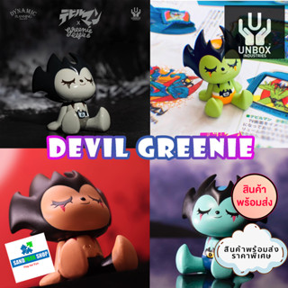 🔥🔥 พร้อมส่ง 🔥🔥🦇💚 Unbox Industries: Greenie x Devilman (Special Edition) 💚 😍 ของแท้ ของใหม่ โมเดลหายาก สูงประมาณ 4-6 CM