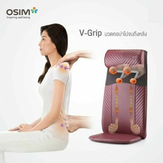 ส่งต่อ​ เบาะนวด​ Osim​ รุ่น​ uJolly Back Massager