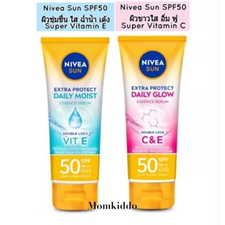 nivea กันแดด  นีเวีย ซัน ซูเปอร์ โพรเทค เอสเซนส์เซรั่ม NIVEA Sun Super ProtectDaily EssenceSerumSPF50 180ml.