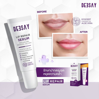 พร้อมส่ง | ลิปรีแพร์ ลิปสักปาก ลิปดีเซย์ ลิปแก้ปากดำ Deesay Lip Repair Serum ของแท้100%