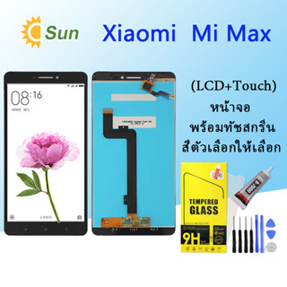 หน้าจอ Lcd Xiaomi Mi Max จอชุด จอพร้อมทัชสกรีน จอ+ทัช Lcd Display อะไหล่มือถือ หน้าจอ