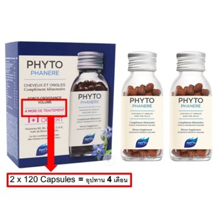 พร้อมส่ง (หมดอายุ 2024/25)Phytophanere Phyto Paris วิตามินบำรุงผม ของแท้นำเข้าจากฝรั่งเศส