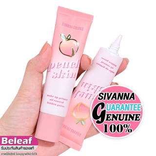 สิวันนา ไพรเมอร์พีช เนื้อครีม ครีมทาก่อนแต่งหน้า บางเบา คุมมัน 35g HF5101 Sivanna Colors Peach Skin MakeUp Primer