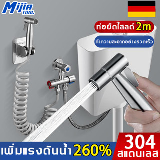 MijiaTool สายฉีดชำระก้น หัวฉีดชำระ สแตนเลสแท้ SUS304 เกรดพรีเมี่ยมชุดสายฉีดชำระ ท่อยืดไสลด์ 2 เมตร + วงเล็บ หยุดน้ําได้ปุ่มเดียว ที่ฉีดตูด สายหัวฉีดชำระ สายฉีดชําระ