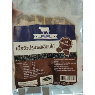 BEEF 750g حلال เนื้อวัวปรุงรสเสียบไม้ รสพริกไทยดำ