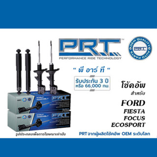 PRT โช้คอัพ สำหรับ FORD FIESTA / FOCUS / ECOSPORT (โช้คอัพ พี อาร์ ที)