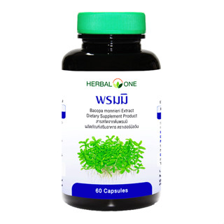 Herbal One พรมมิ Brahmi Bacopa 60 Cap