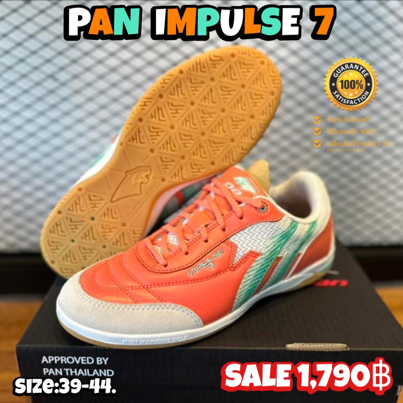 รองเท้าฟุตซอล PAN รุ่น IMPULSE 7 (สินค้าลิขสิทธิ์แท้มือ1💯%)