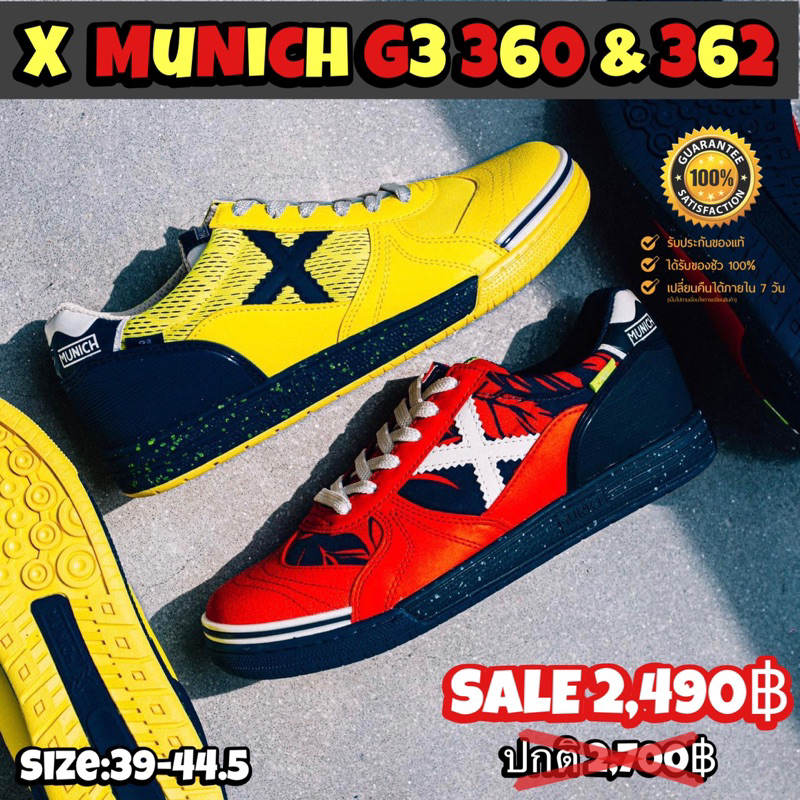 รองเท้าฟุตซอล MUNICH G3 INDOOR 362&360 (สินค้าลิขสิทธิ์แท้มือ1💯%)