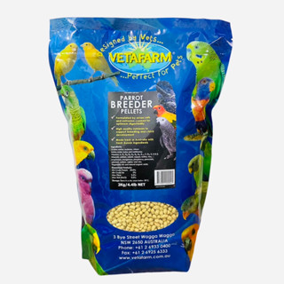 Vetafarm Breeder Pellets อาหารสำเร็จรูปสำหรับวันเจริญพันธุ์ 2 กิโลกรัม