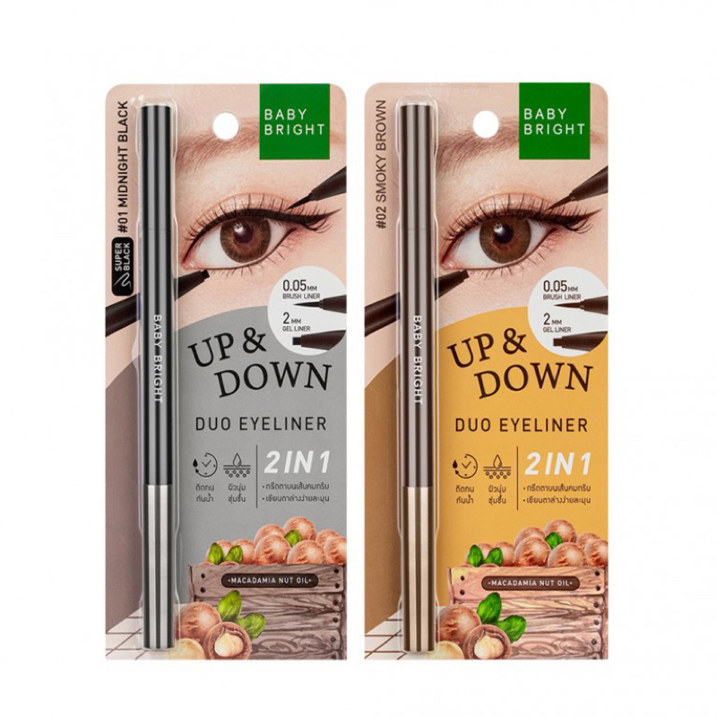BABY BRIGHT UP&DOWN DUO EYELINER อัพแอนด์ดาวน์ดูโอ้อายไลน์เนอร์ 0.1G+0.3G เบบี้ไบร์ท
