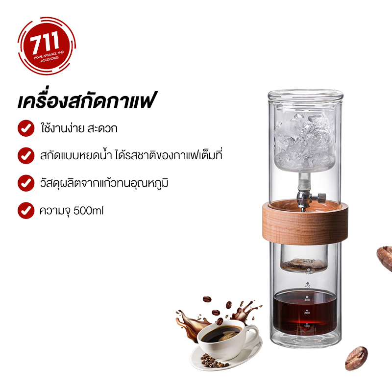 Ice Cold Brew เหยือกสกัดกาแฟ 500ml ดริปกาแฟ สกัดเย็น แบบหยดน้ำ
