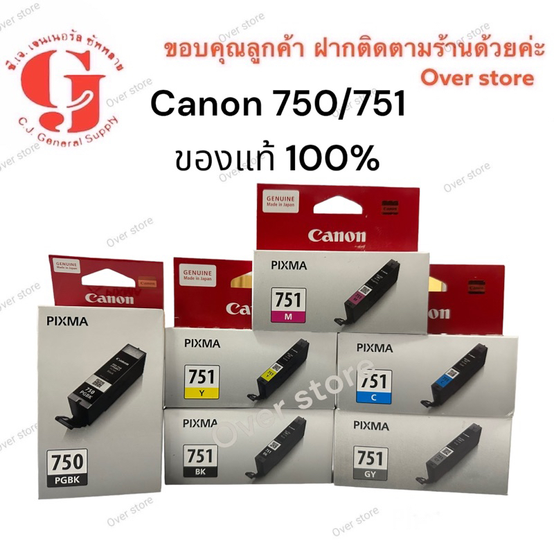 Canon 750 Bk canon 751 Bk C M Y หมึกแท้ ของแท้100% ของใหม่