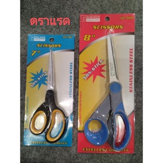 กรรไกร กรรไกรตราแรด Rhino brand