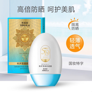 ครีมกันแดดไวท์เทนนิ่งสดชื่น SPF 50แยกใบหน้า2-In-1ครีมกันแดด60มล.SP6760