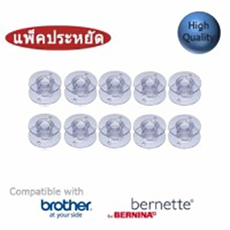 กระสวยพลาสติก แพ็ค10 ลูก สำหรับจักร brother,bernette,singer,janome,elna,elvira