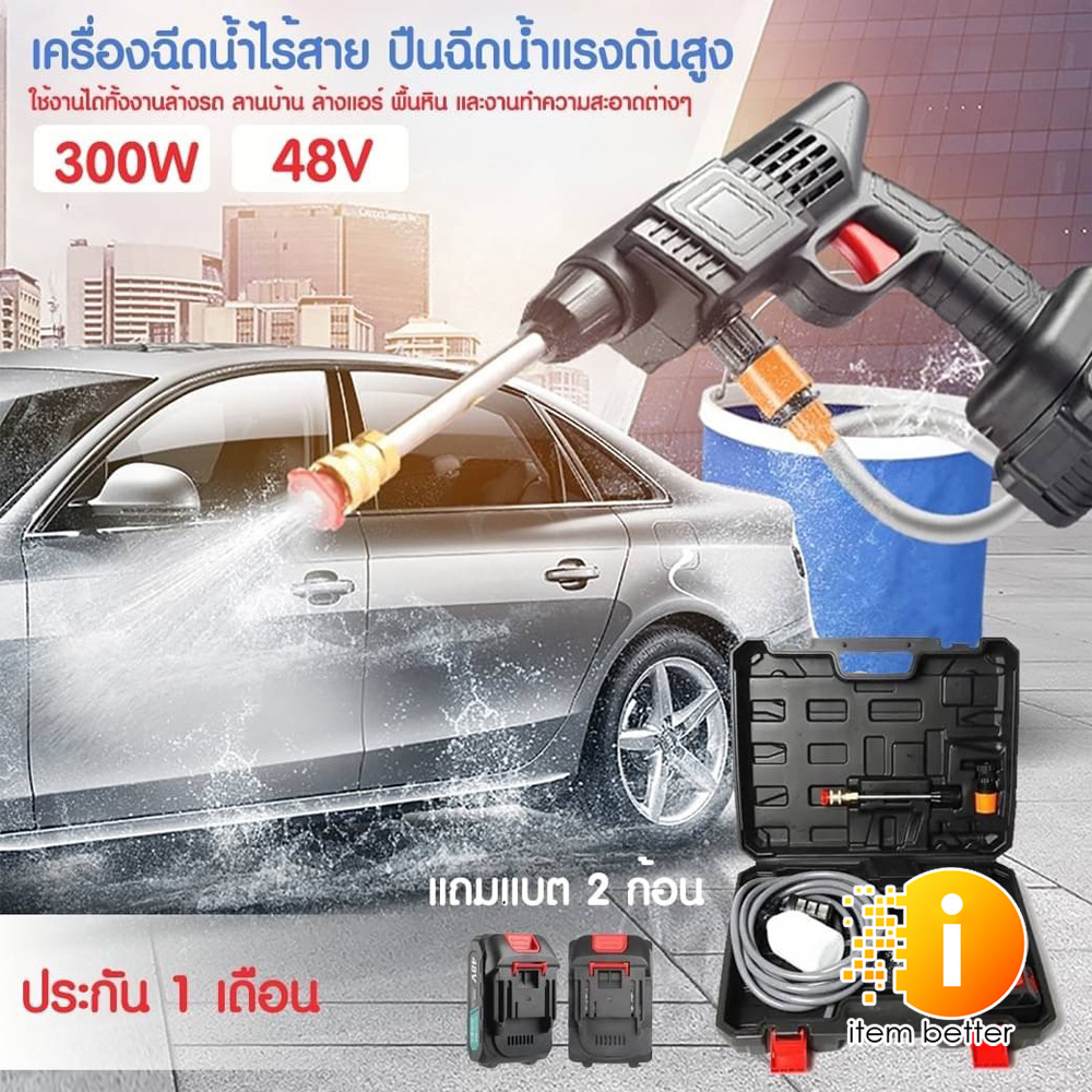 CAR WASHING ARTIFACT MDHL TY-A88 เครื่องฉีดน้ำแรงดันสูงไร้สาย อเนกประสงค์ในเครื่องเดียว 300W 40V