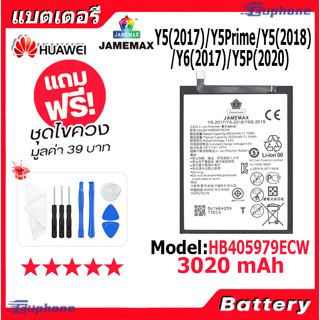 JAMEMAX แบตเตอรี่ Battery HUAWEI Y5 2017,Y5Prime,Y5 2018,Y6 2017,Y5P 2020 model HB405979ECW แบตแท้ จหัวเว่ย ฟรีชุดไขควง